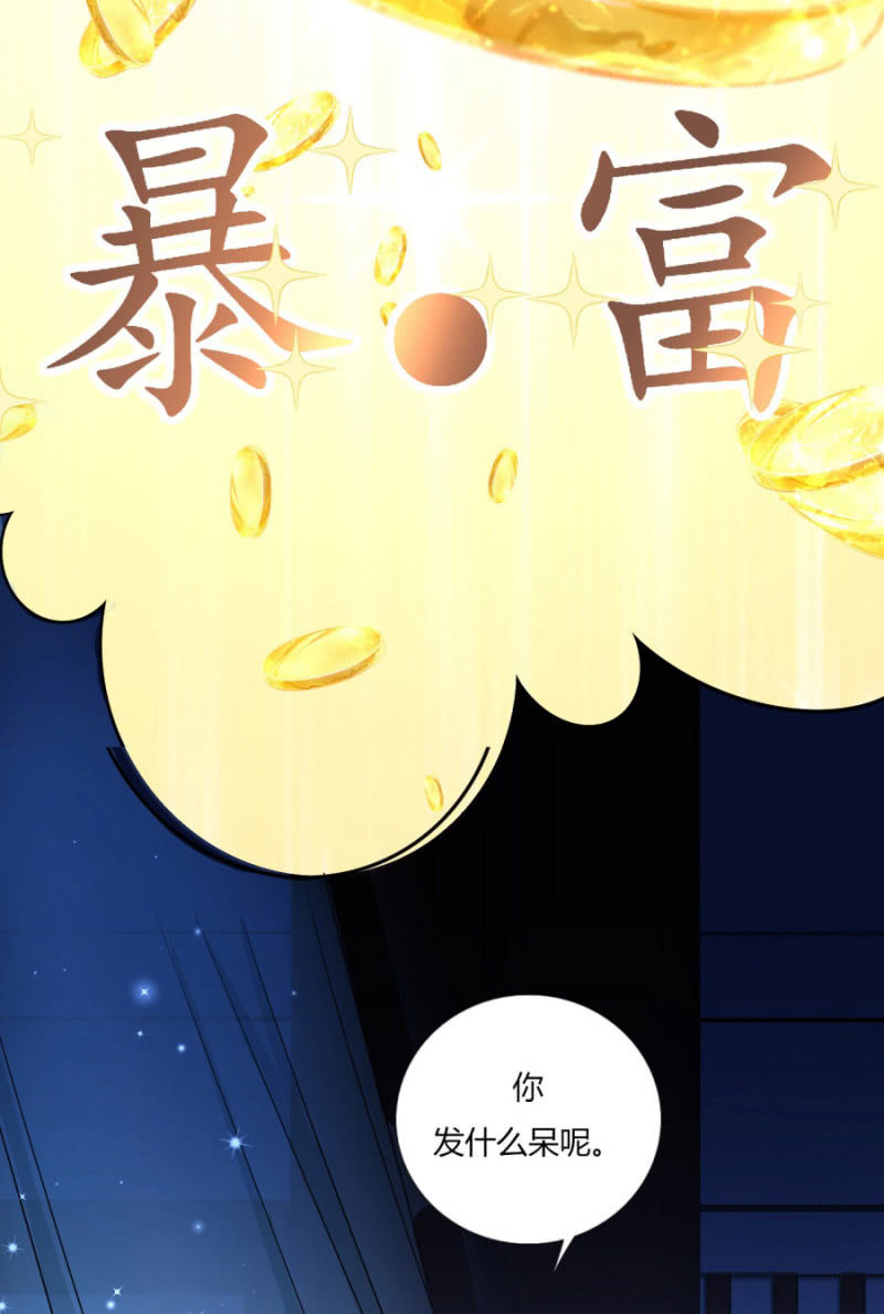 钱都拿去养小白脸了吧15
