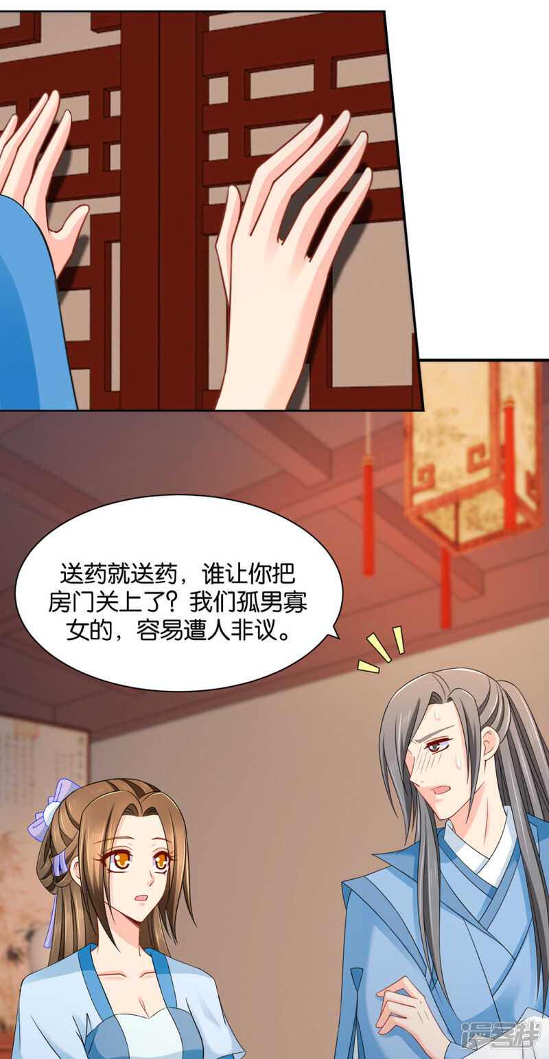 七七和楚定北殉情？21