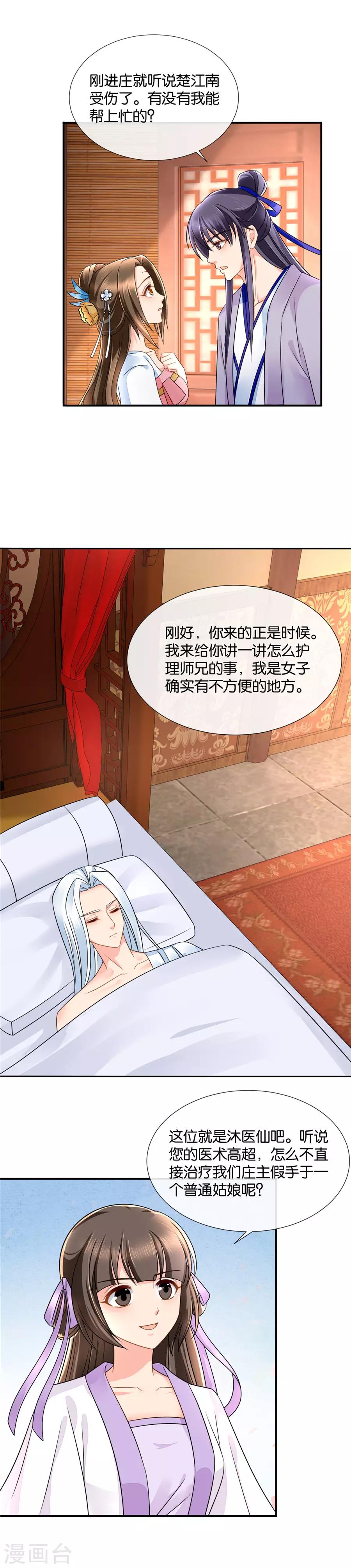 第47话 狗男女9
