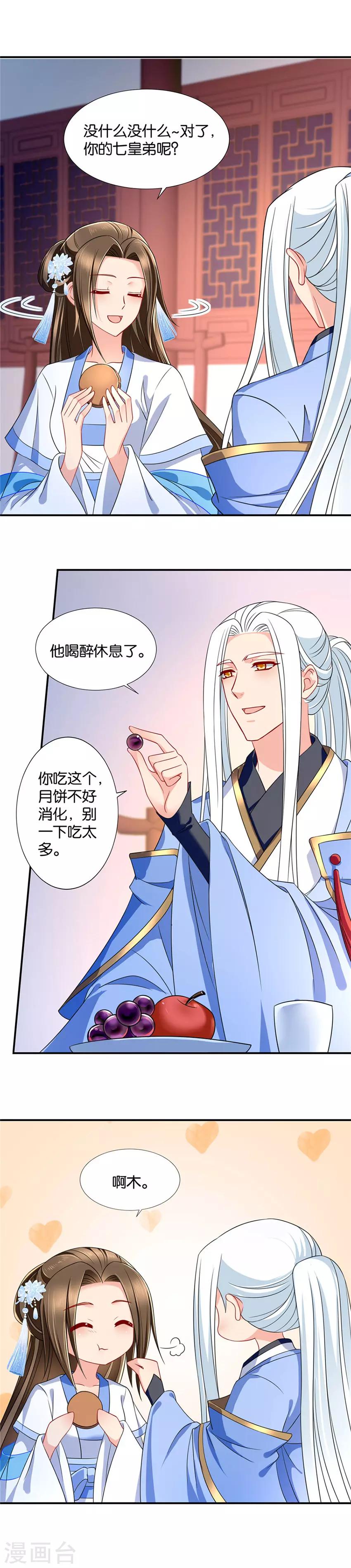 第102话 我也是有需要的1