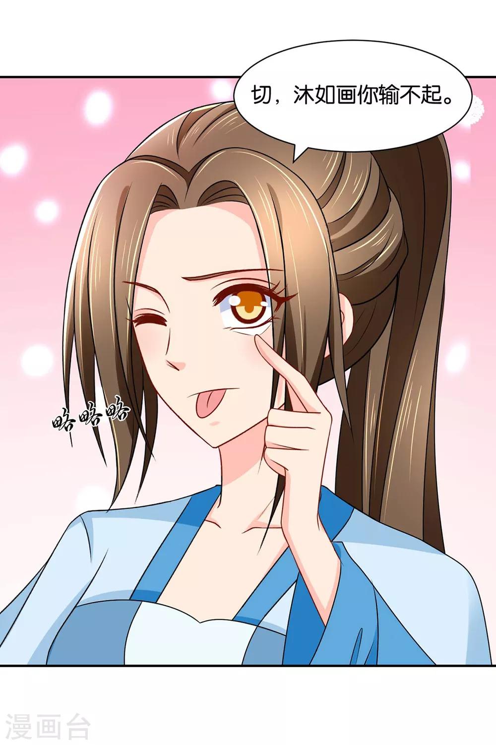 第160话 拜堂，合法夫妻17