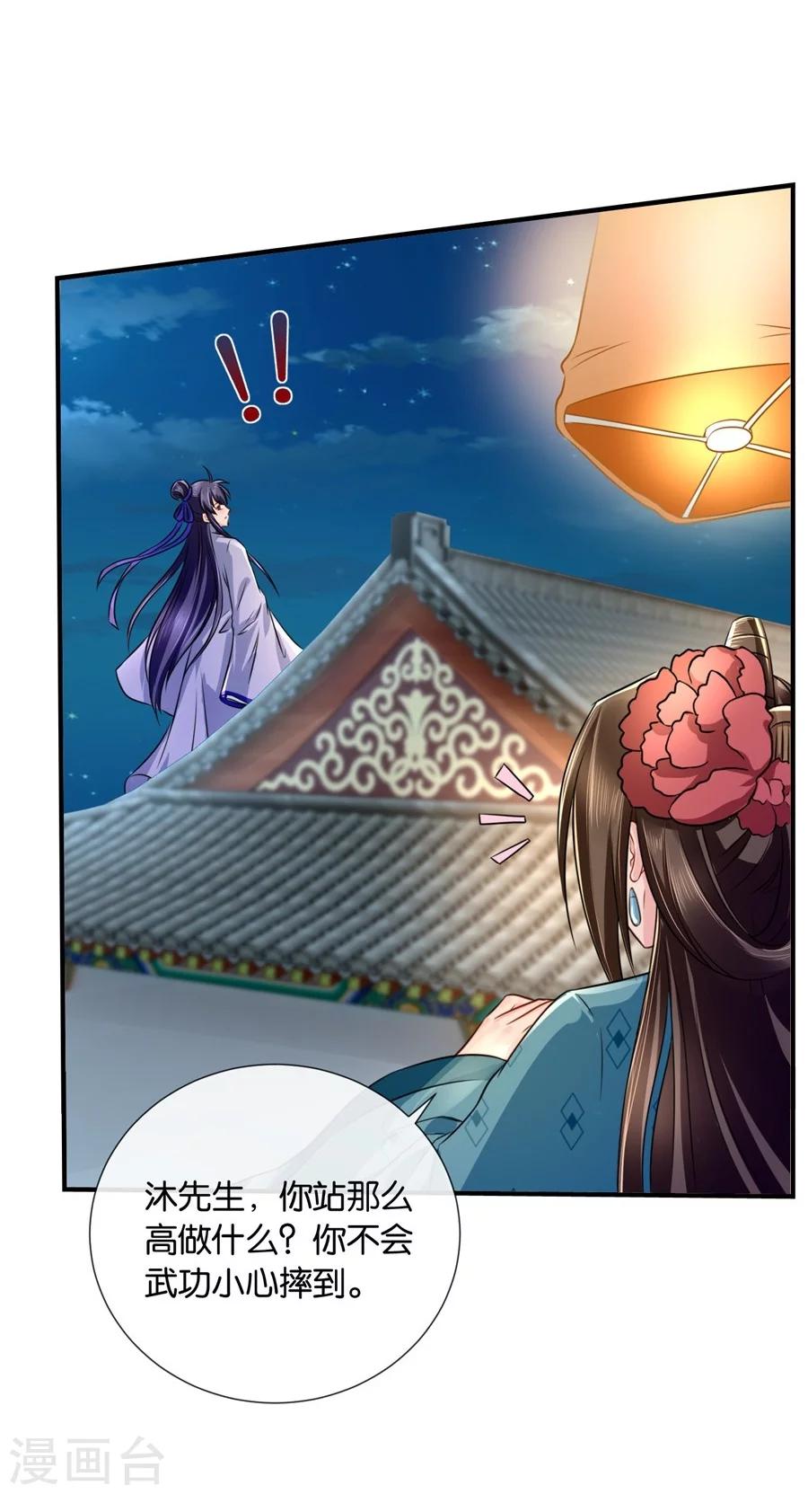 第40话 红尘相伴，同下江南6
