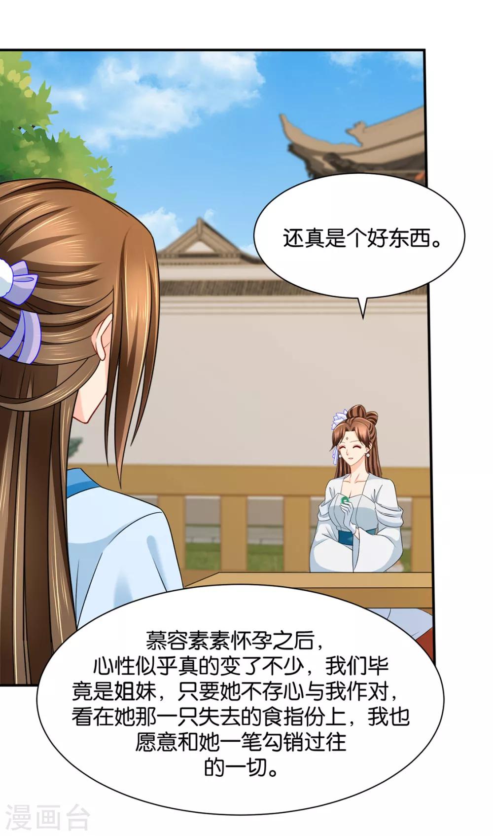 第195话 和师兄造人11
