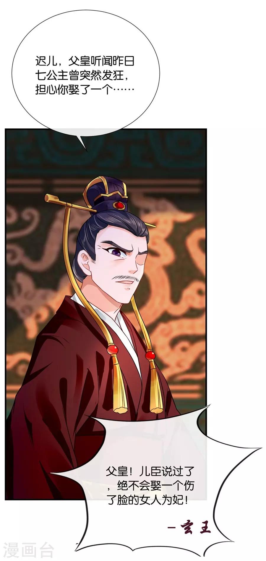 第34话 对你的爱慕18