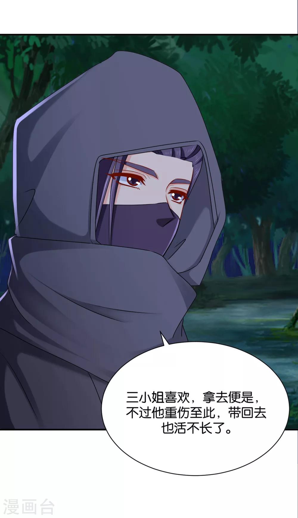 第185话 身份曝光19