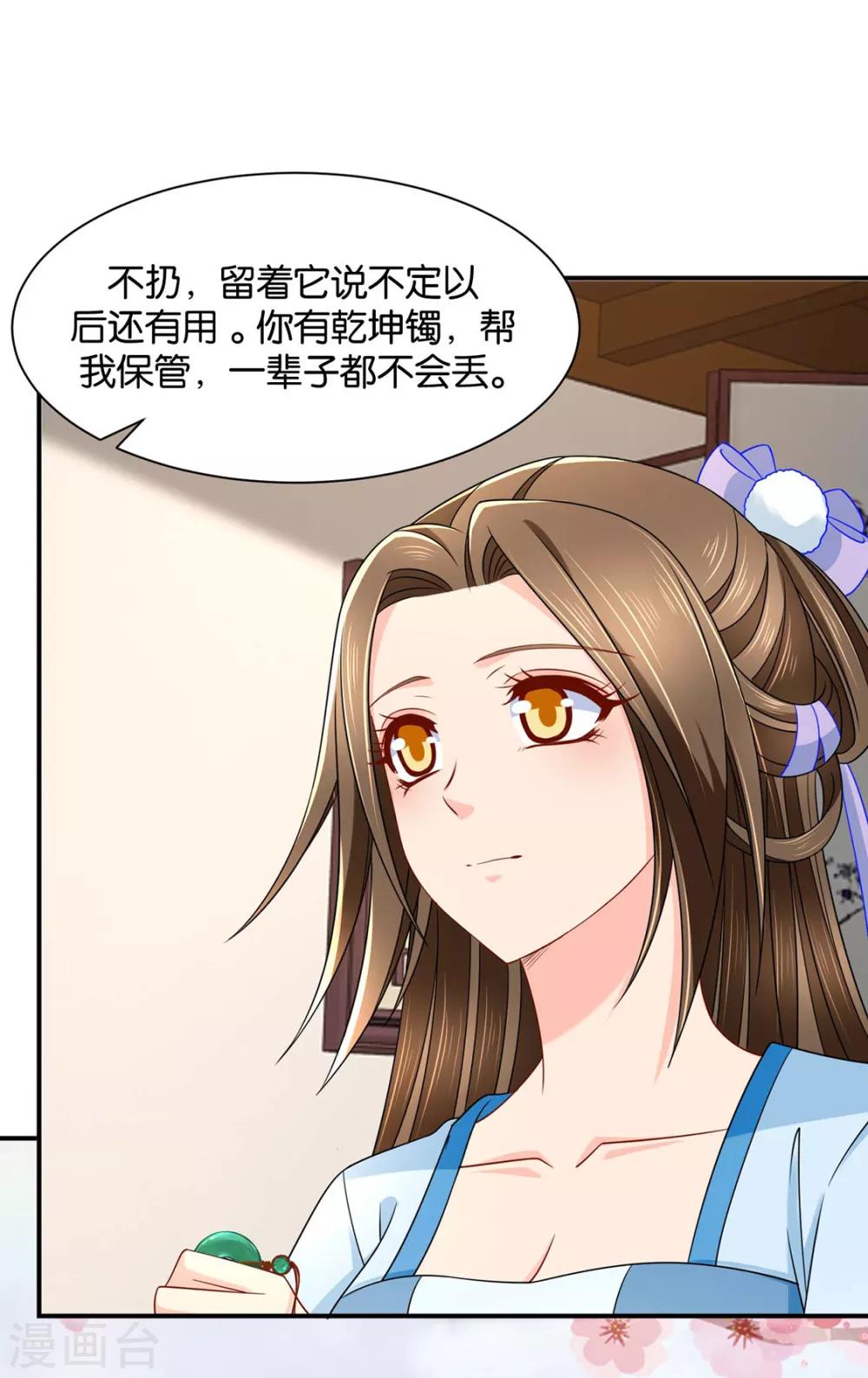 第196话 怀了他的孩子23