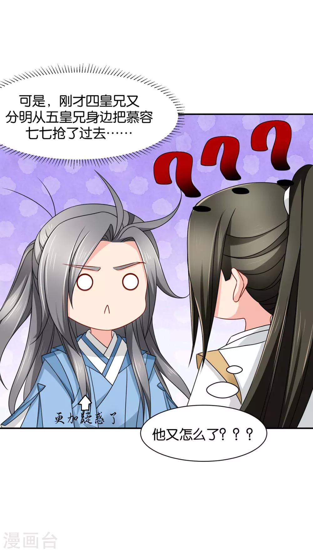 第154话 楚江南的“遗言”23