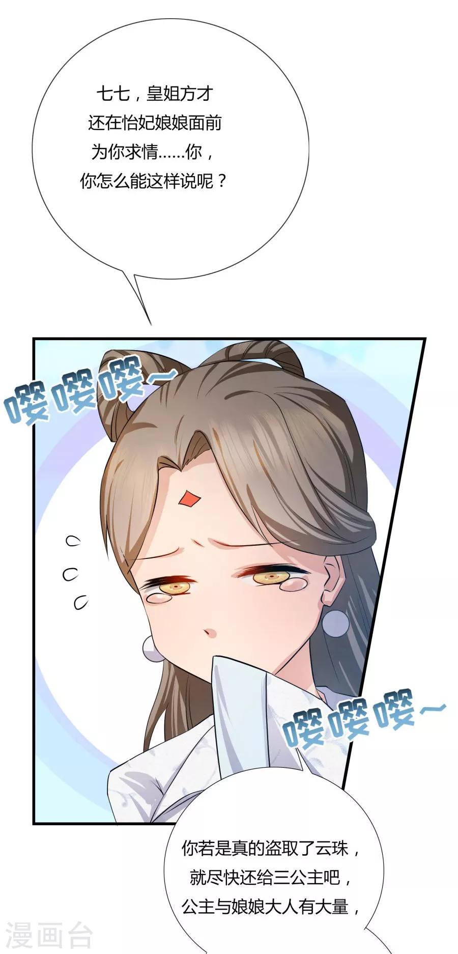 第5话 来人，给她验明正身5