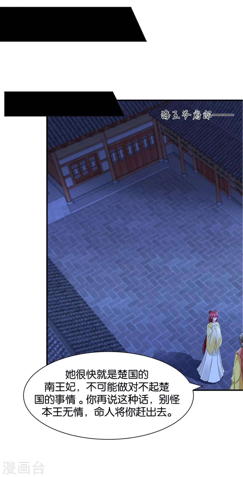 第199话 七七和楚定北殉情？15