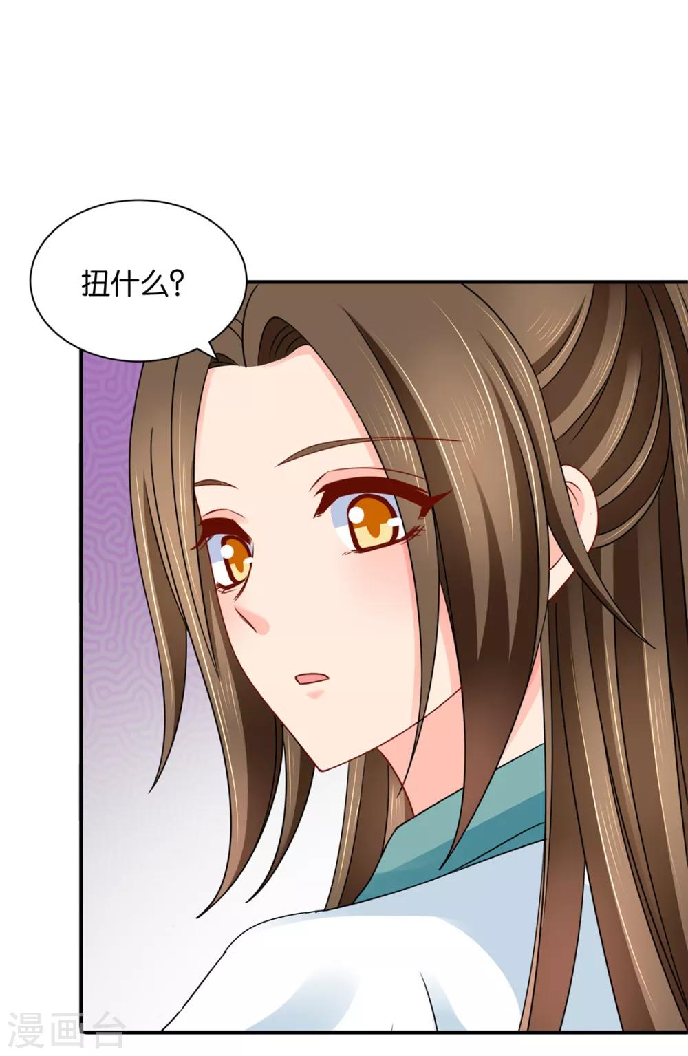 第205话 看了戚晨风的屁股15