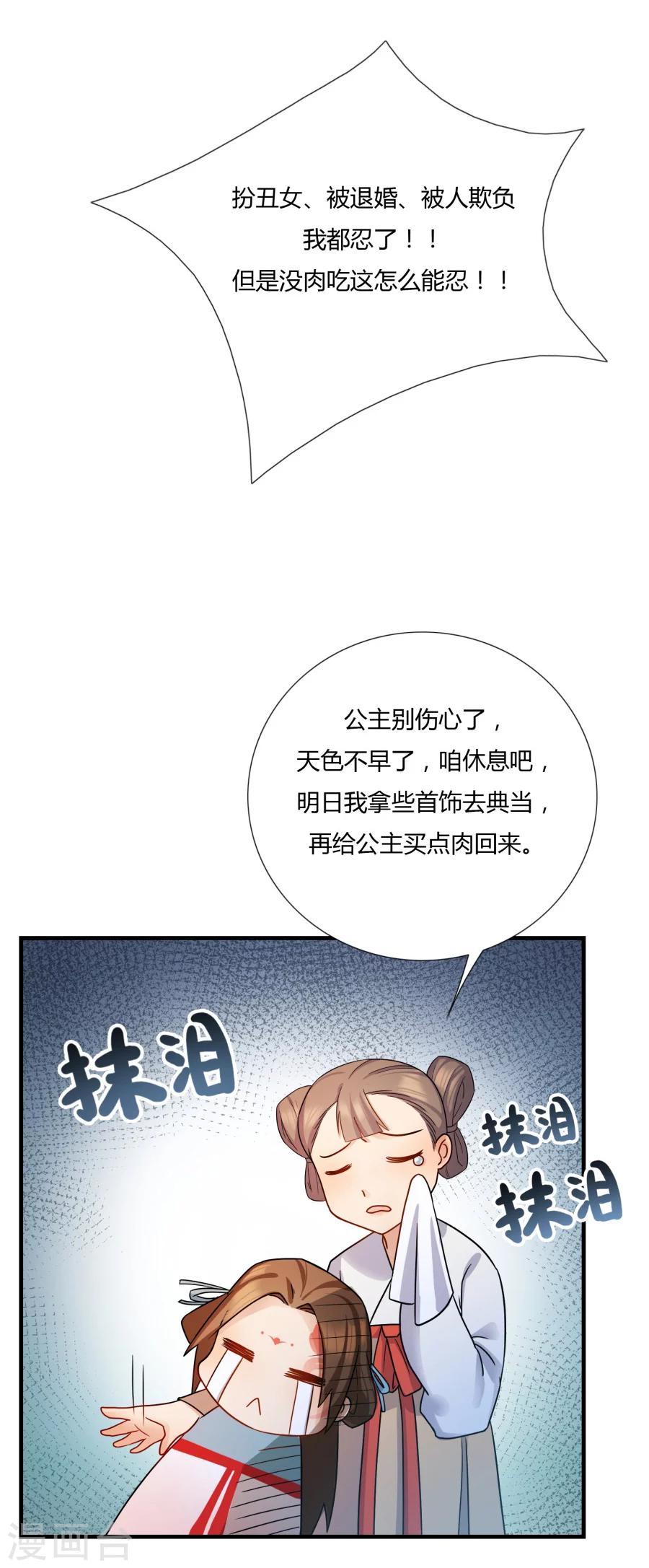 第9话 这不是药，是肉！10
