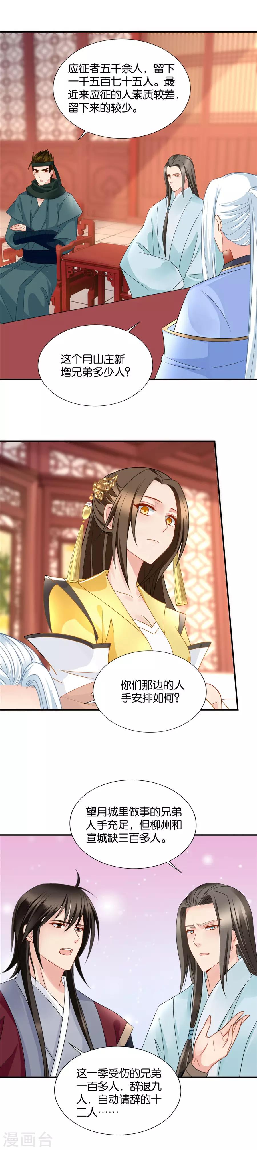 第74话 快来脱裤子1