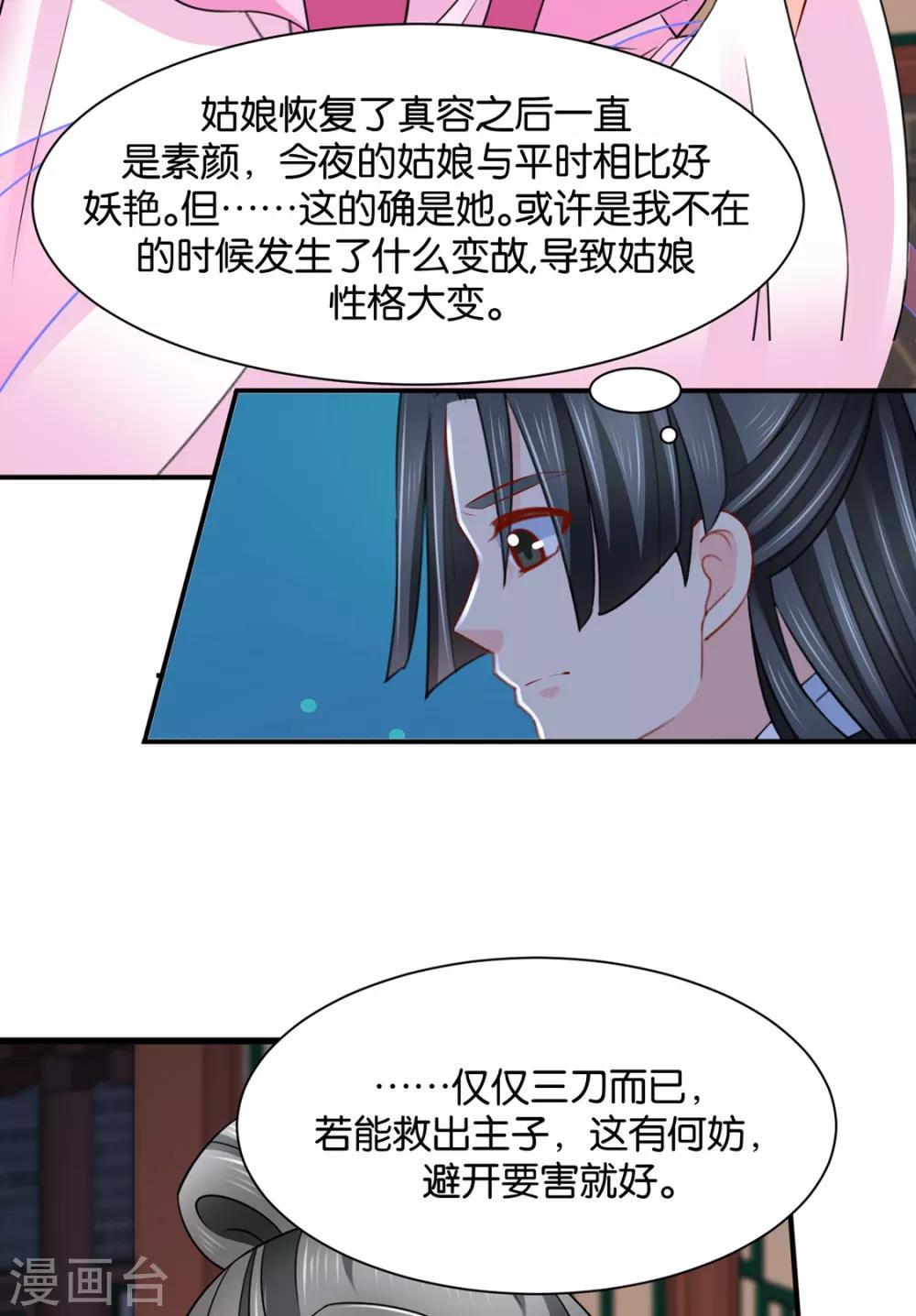 第197话 虐待沐初13