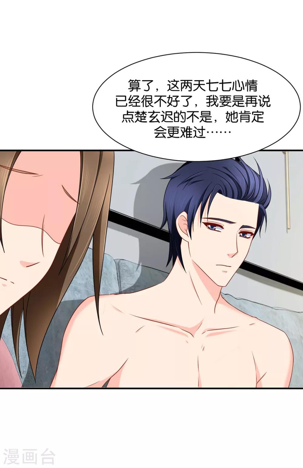 第181话 夜澈的关怀23