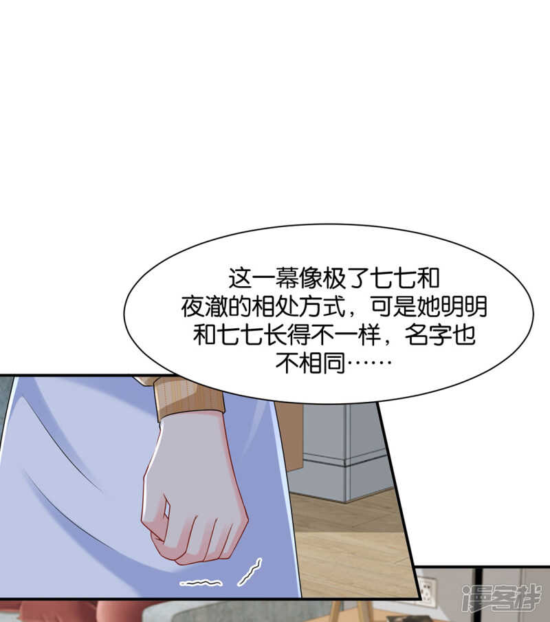 你是主子的女人24