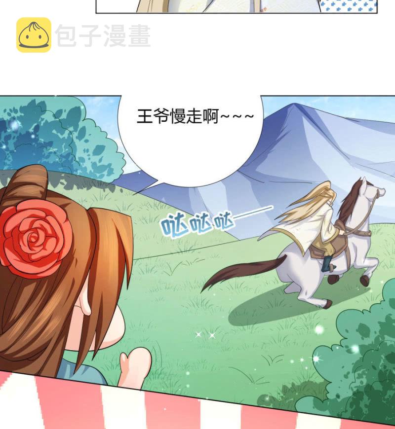 舍命护她14