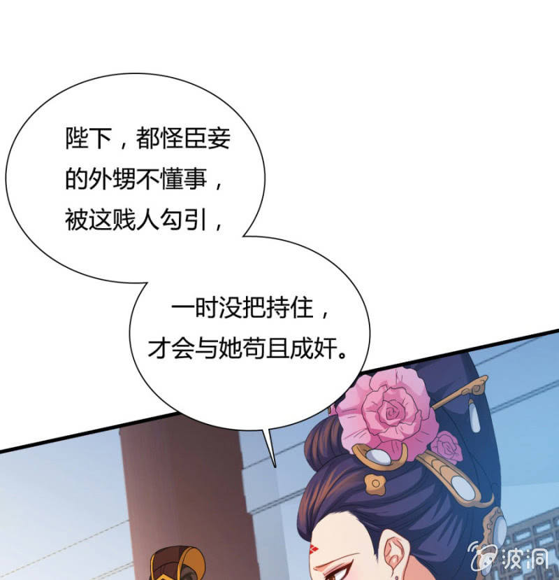 勾引他人还想狡辩？！40