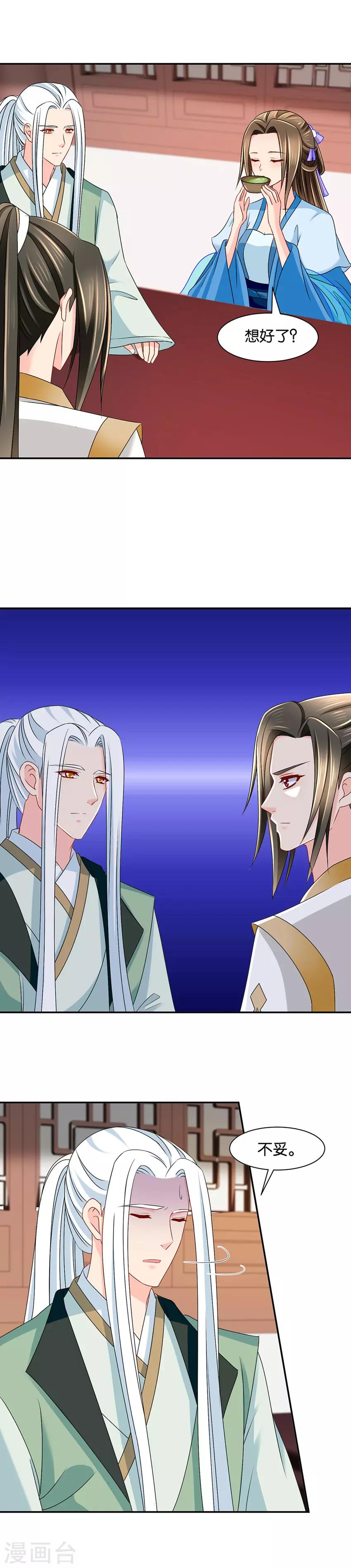 第142话 三人修炼2