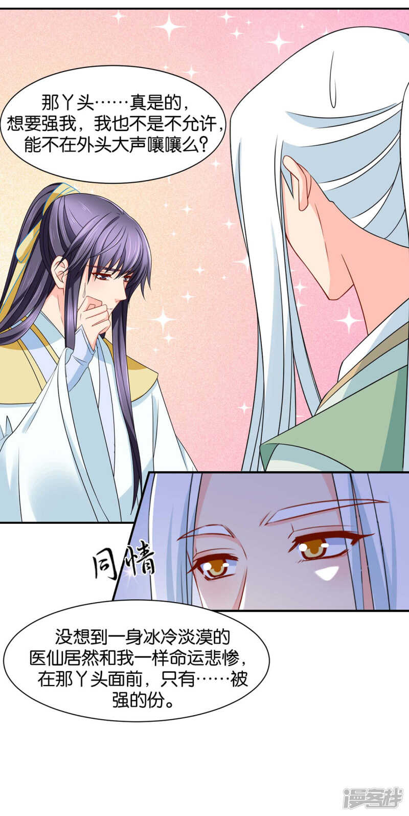 洗身子21