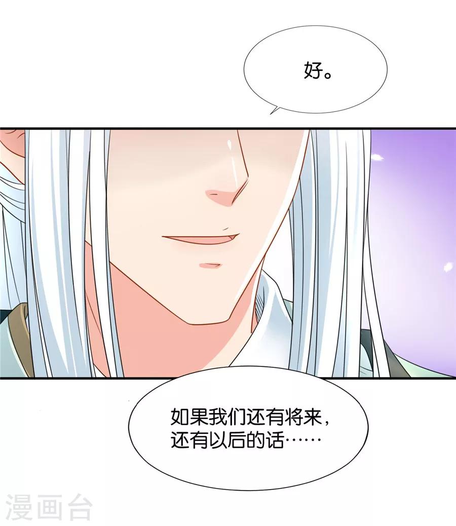 第125话 沐初的真正身份15