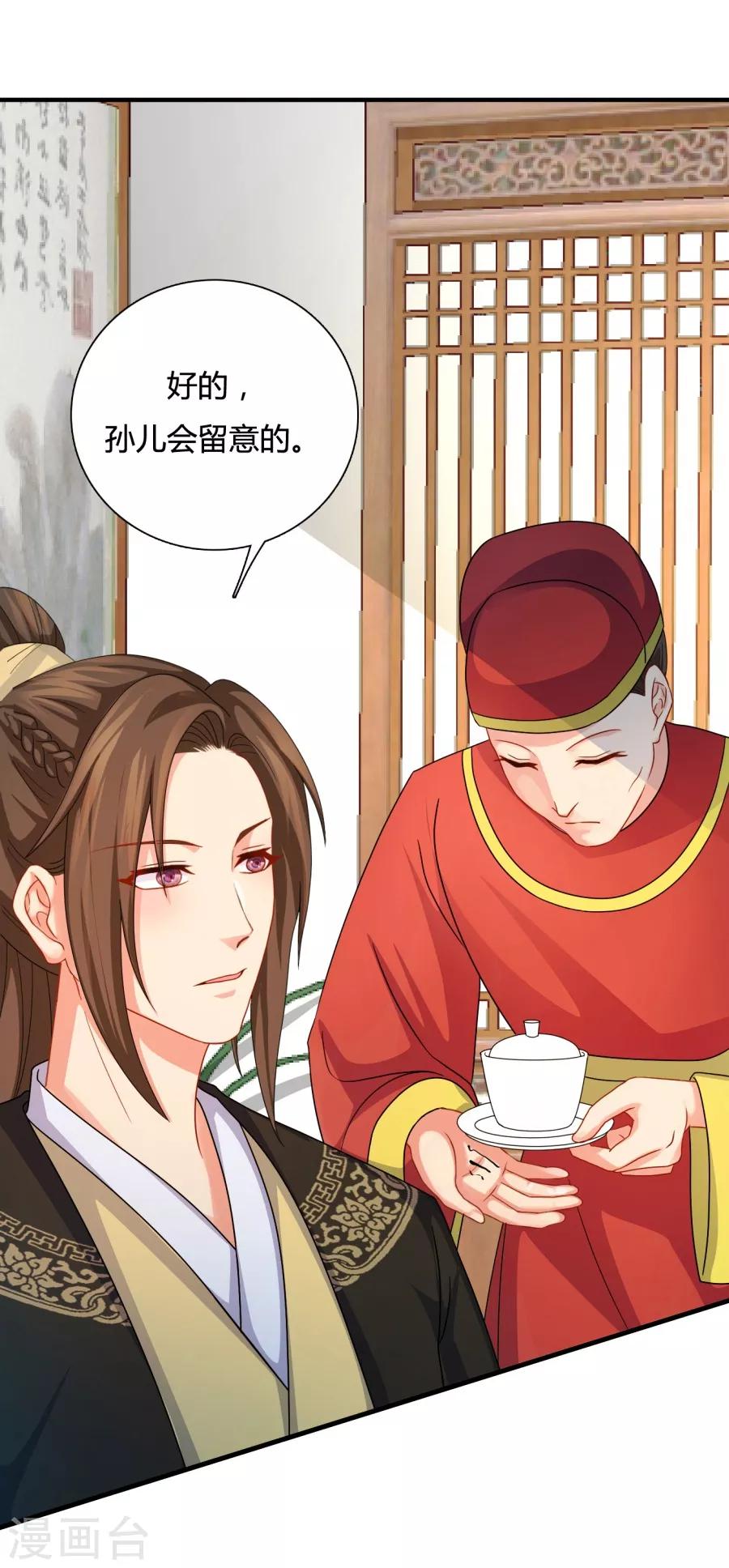 第19话 勾引他人还想狡辩？！5