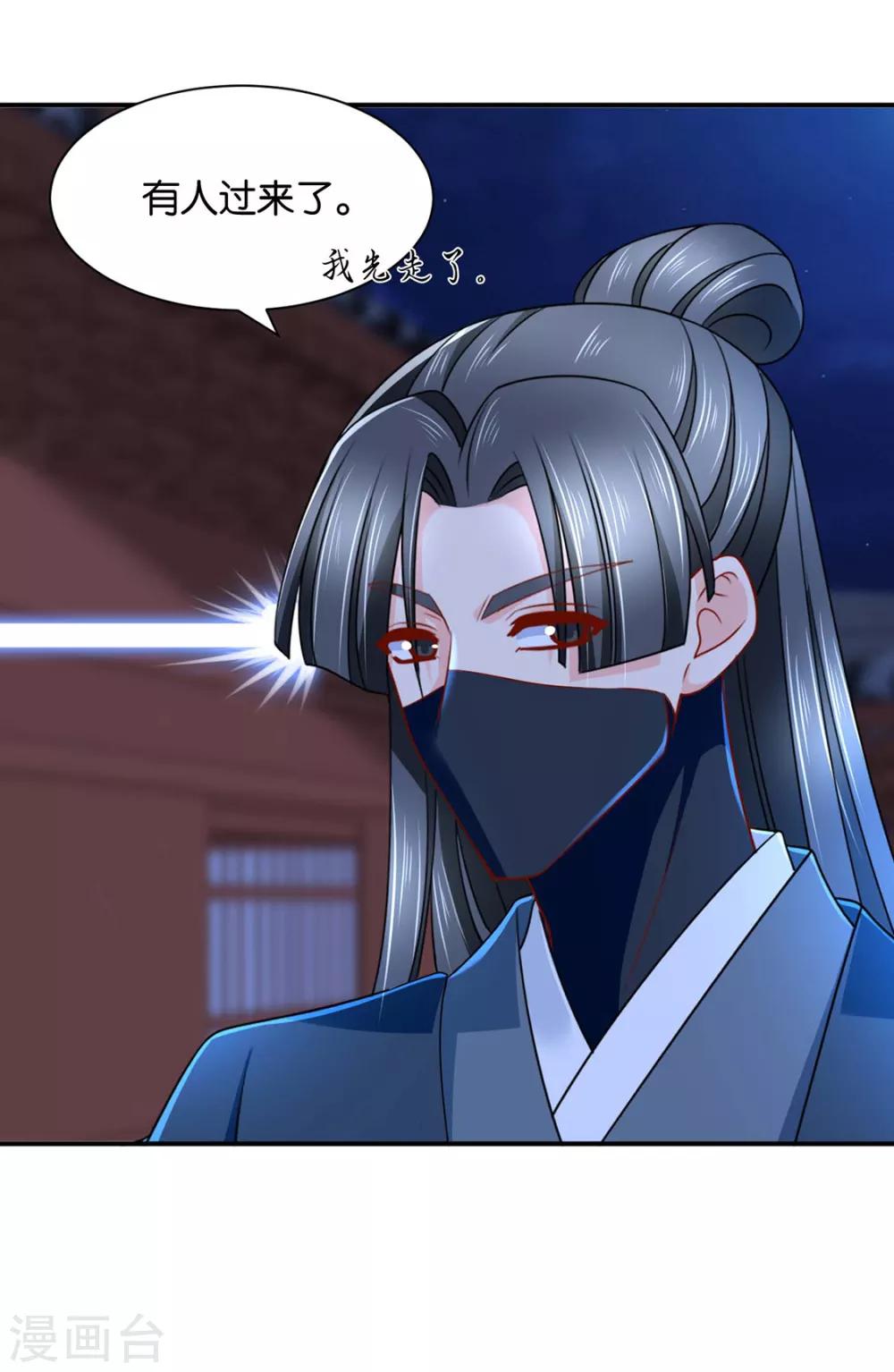 第193话 救沐初，令牌32