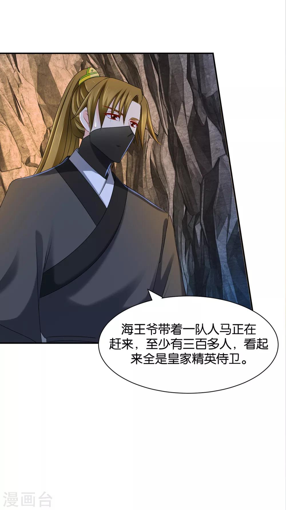 第170话 危机四伏的夜29