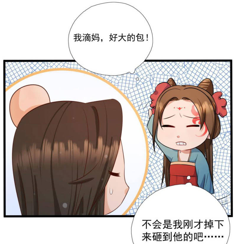 本王要剁了她47