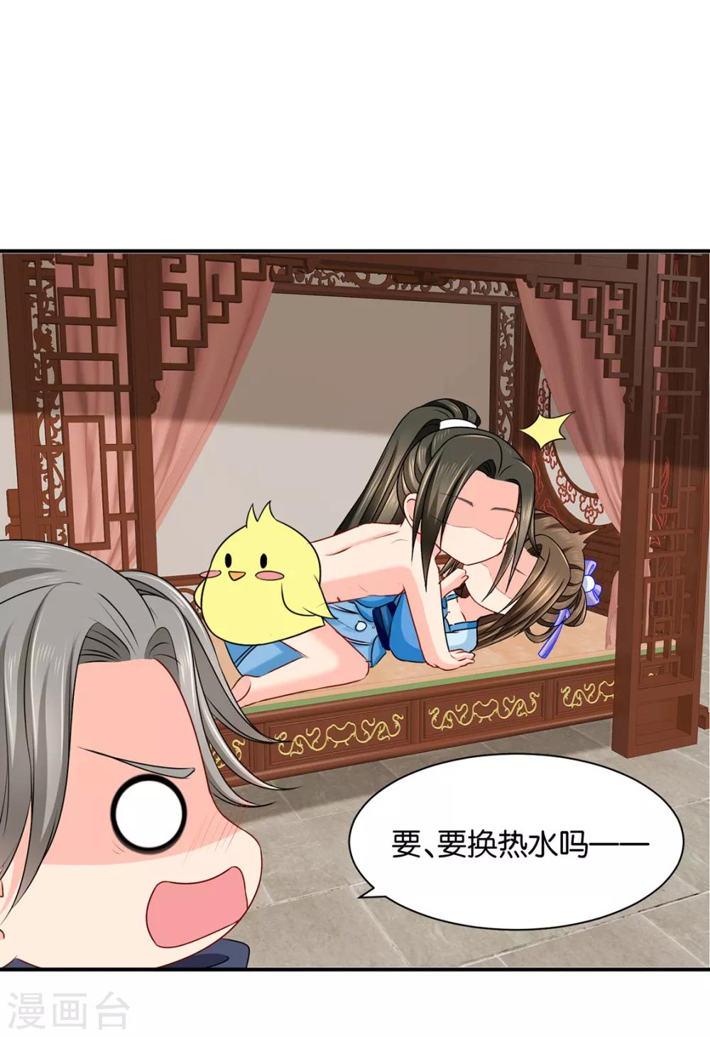 第189话 我要脱你裤子了28