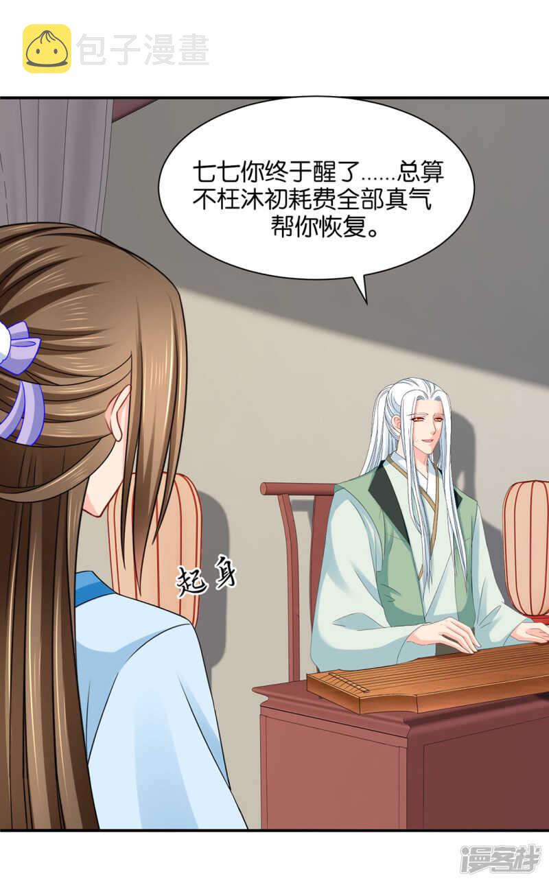 你爱他，我爱你15