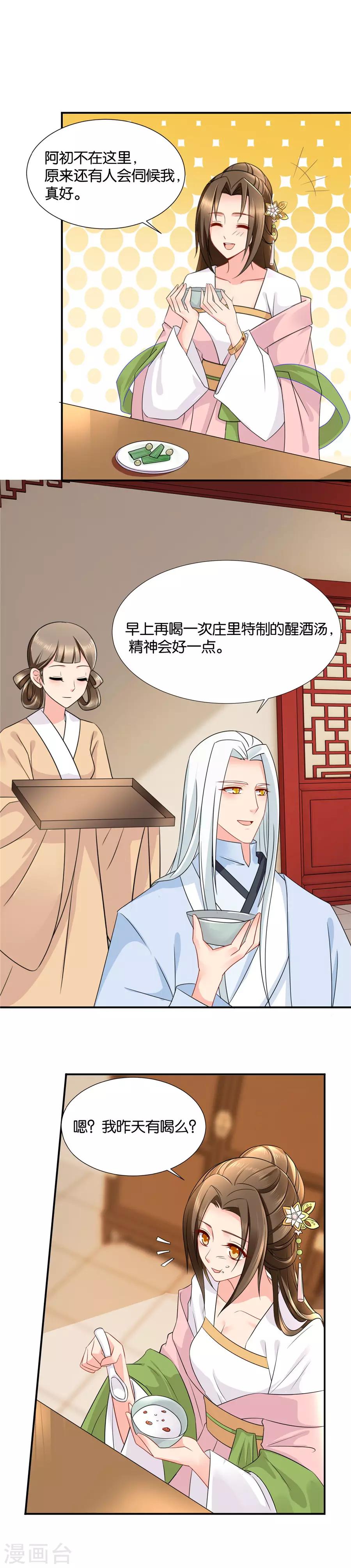 第58话 迷雾2