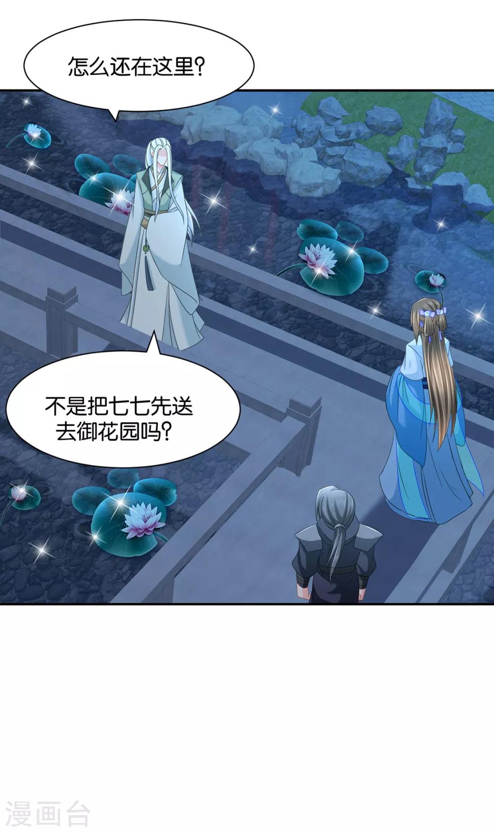 第167话 我想你了嘛30