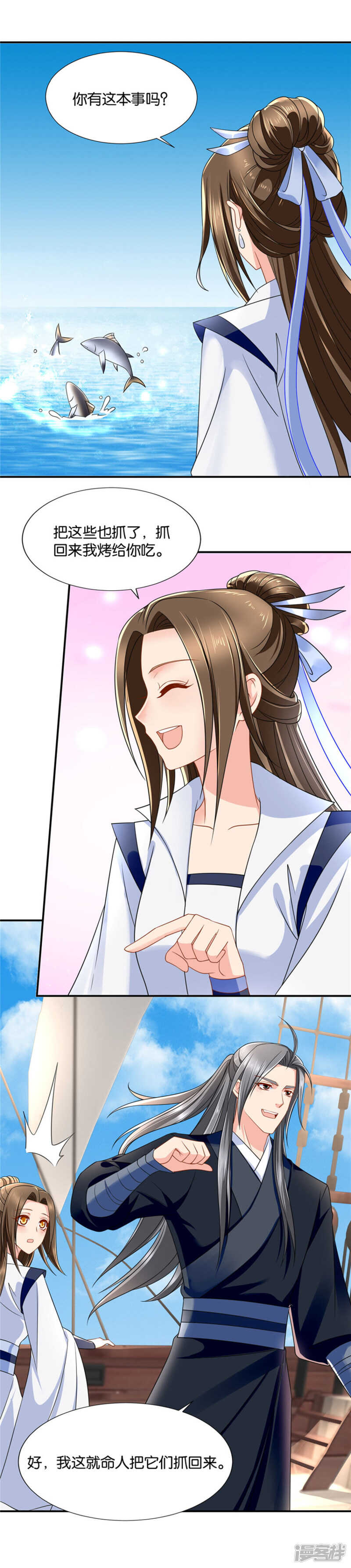 你还肖想其他男子？3