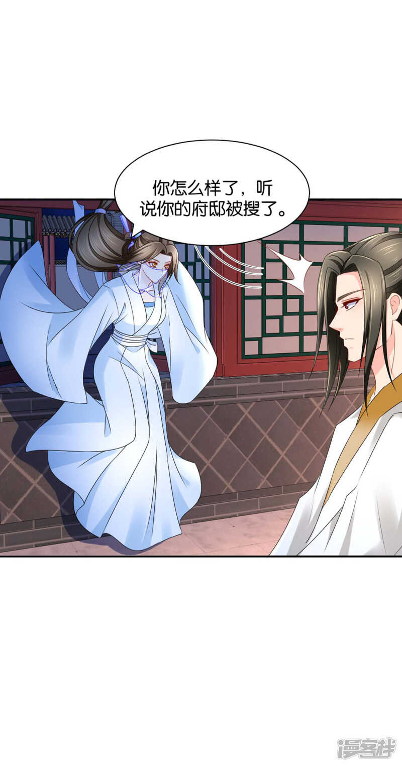 傻瓜楚定北9