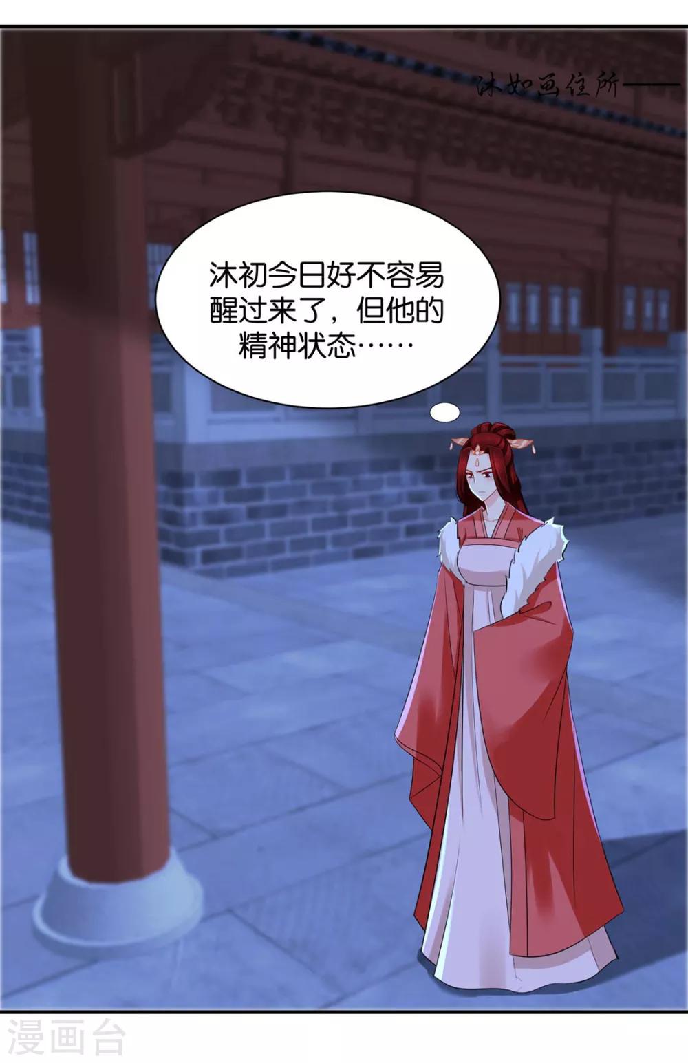 第193话 救沐初，令牌25
