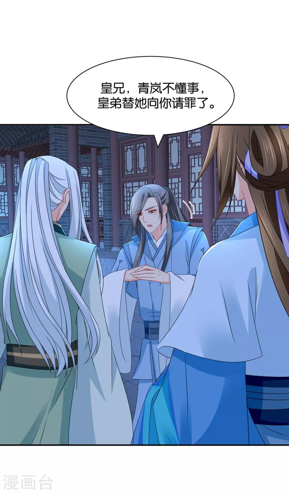 第169话 青岚骂七七24