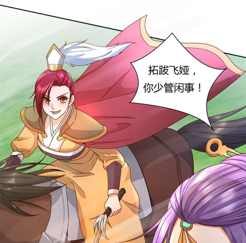 马场武斗！29