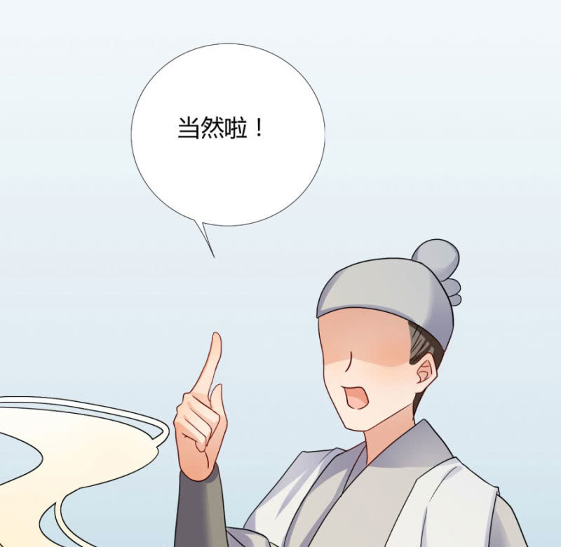 钱都拿去养小白脸了吧44
