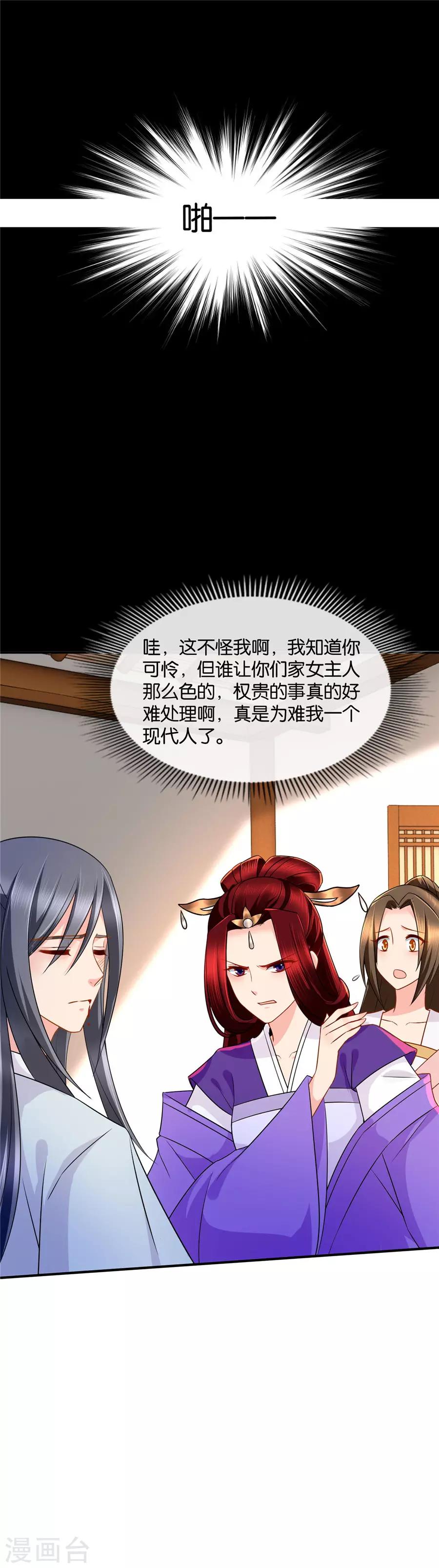 第52话 今晚我会温柔点的11