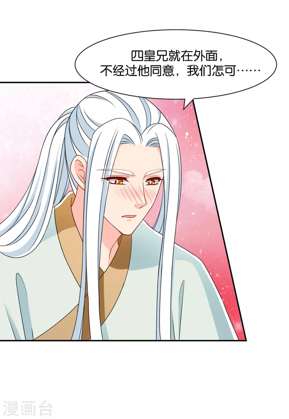 第153话 拒绝她离开18