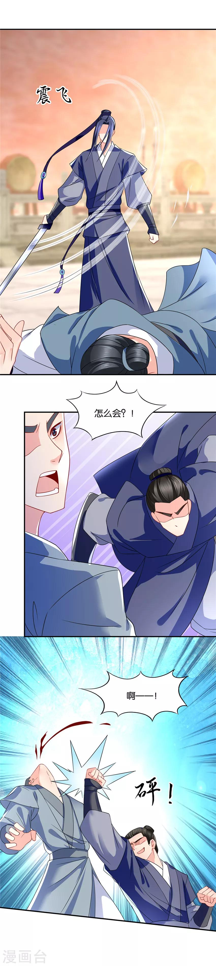 第94话 花落摘星楼4