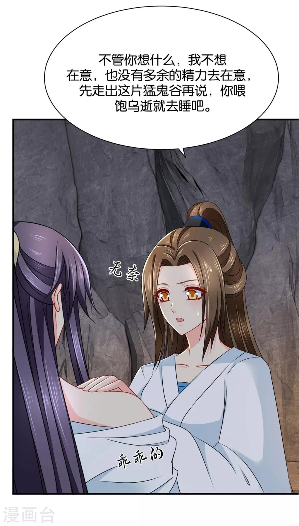 第202话 他只认得七七一人30