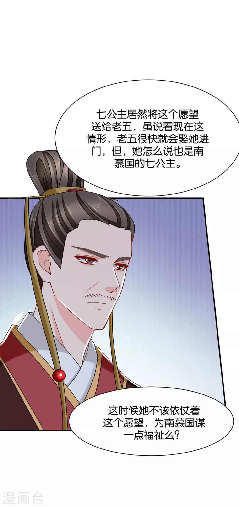 第165话 给你33