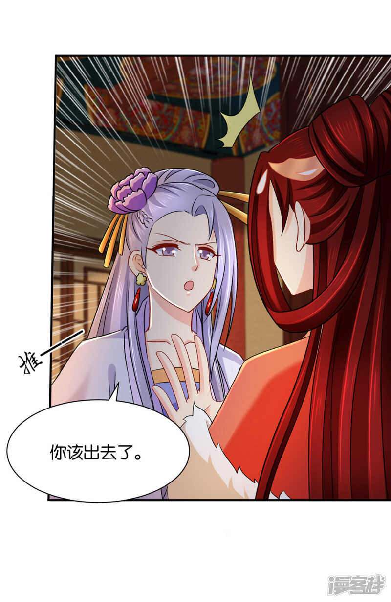 楚玄迟要死了8