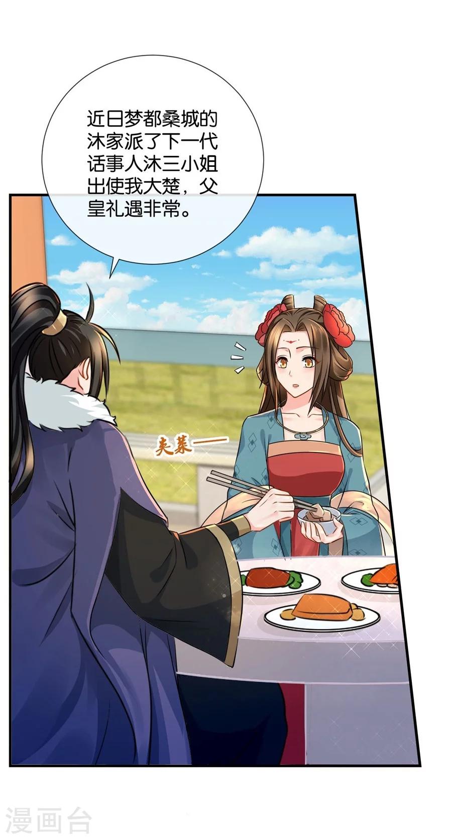 第37话 心内异物，开胸手术26