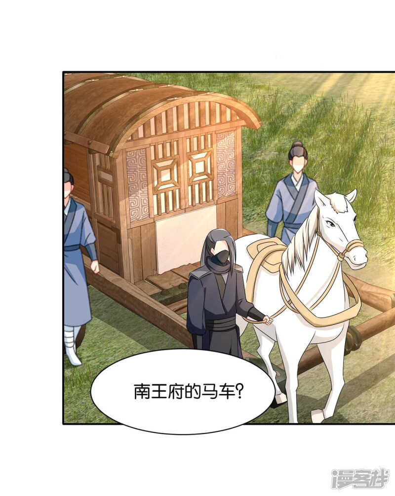 楚江南的“遗言”21