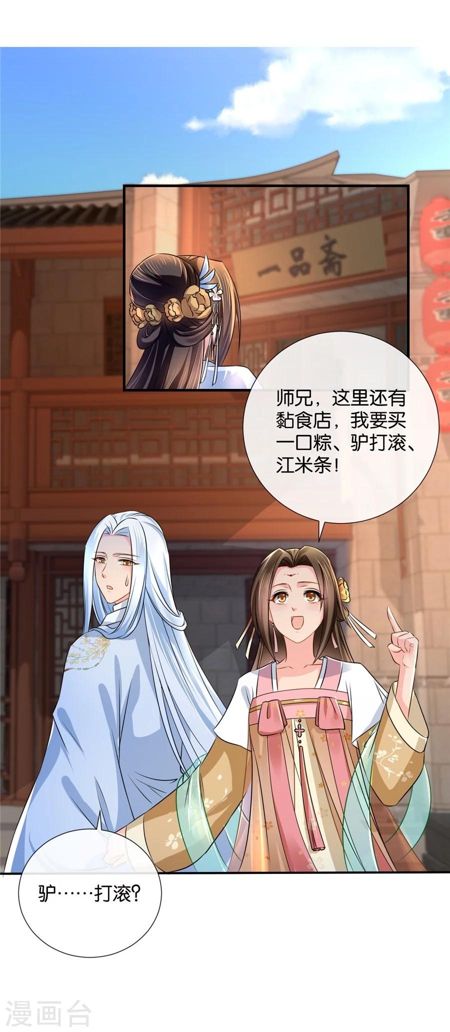 第41话 漫天要价，就地还钱2