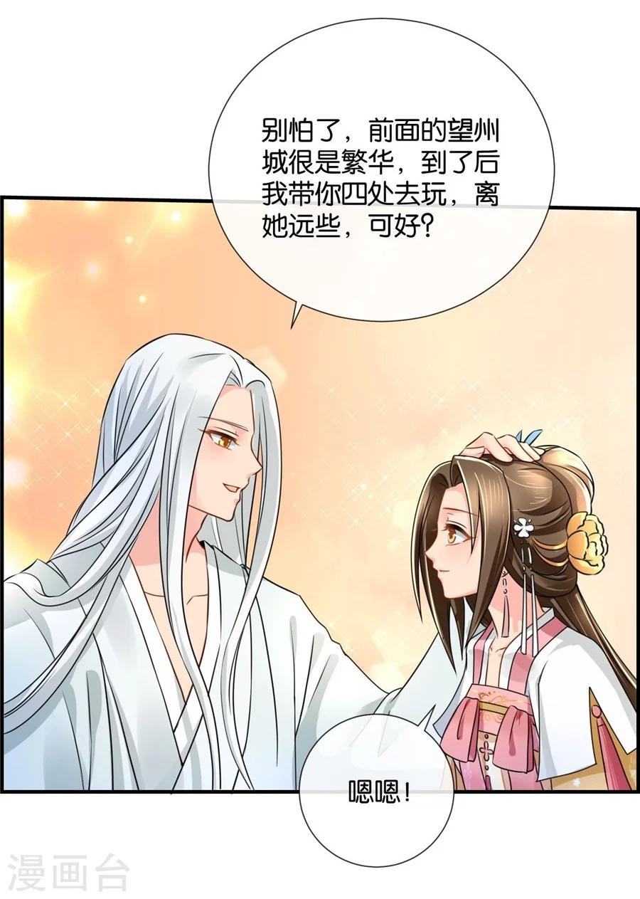第40话 红尘相伴，同下江南32