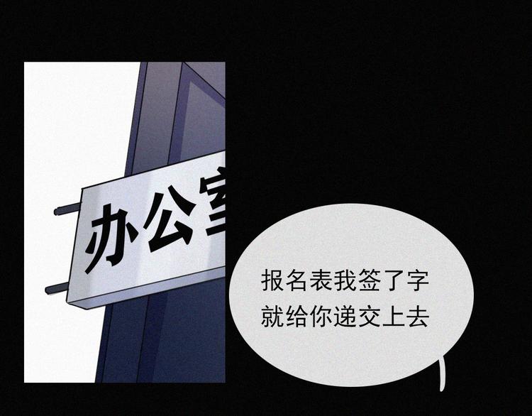第28话 奇怪的男人4