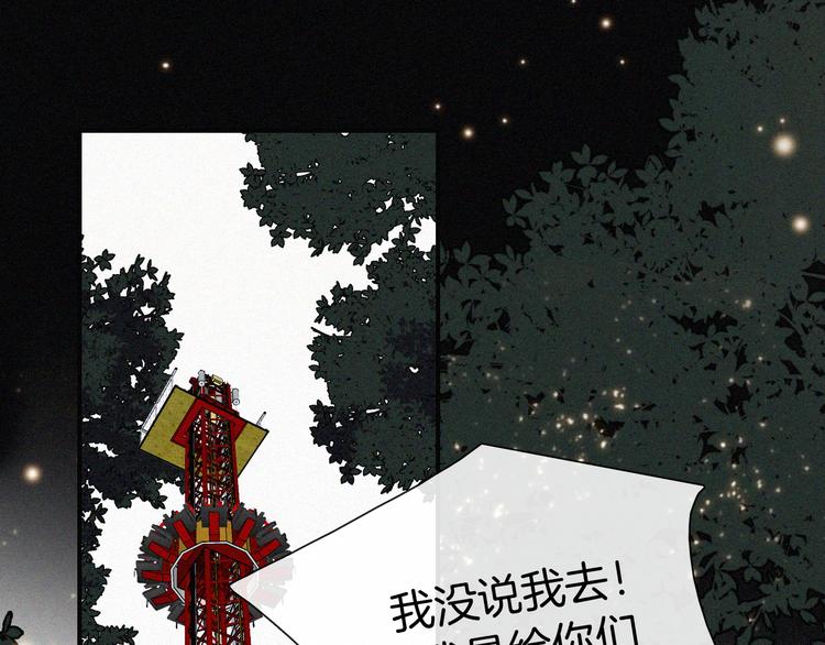 第12话 四人约会61